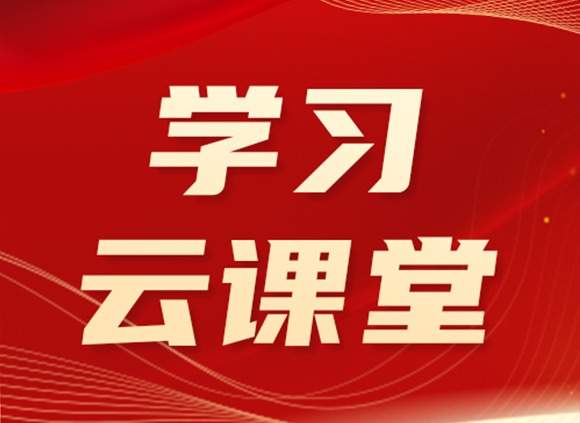 学习云课堂 | 违反中央八项规定精神有哪些具体表现？