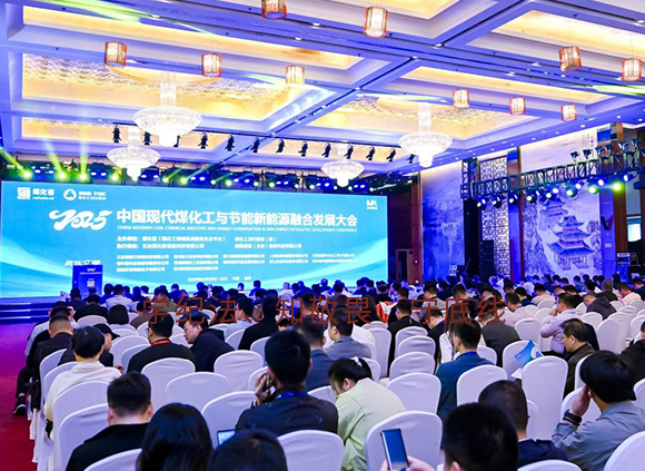 聚焦榆林盛会！平博网页登录集团赋能现代煤化工与新能源融合新征程