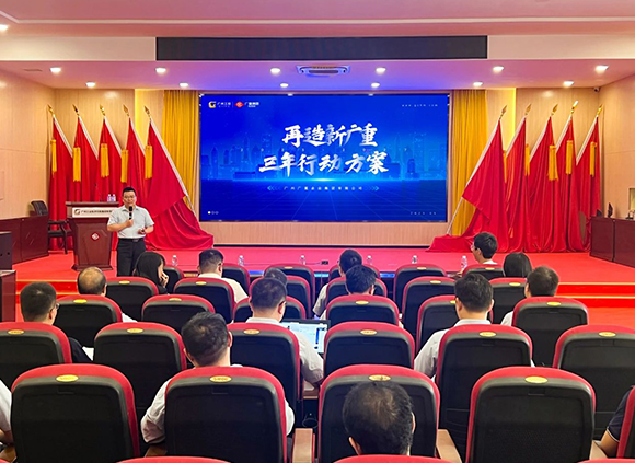 解放思想 勇于担当 开启平博网页登录发展新征程 ——平博网页登录集团召开《再造新平博网页登录三年行动方案》宣讲会